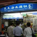 天天海南雞飯の写真_195723