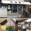 沖食堂の写真_196160