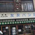 友永パン屋の写真_196725