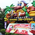 沖縄フルーツランドの写真_197878