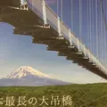 三島スカイウォークの写真_197923