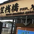 猿島航路の写真_198213