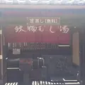 足岩盤浴の写真_198373