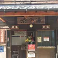 渋の湯の写真_198374