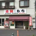 稲荷餅屋の写真_198402