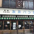 友永パン屋の写真_198405