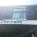 大分香りの博物館の写真_198472