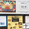 地熱観光ラボ 縁間の写真_198482