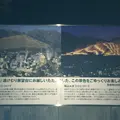 湯けむり展望台の写真_198485