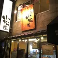 小松屋の写真_199149