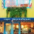 CAFE BIGOUDENE (カフェビグデン)の写真_199663