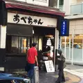 あべちゃん 麻布十番店の写真_199976