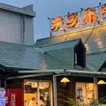 テンホウ 諏訪インター店の写真_2002054