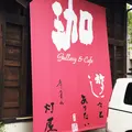 灯屋の写真_200524