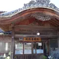 松尾寺政所の写真_2005632