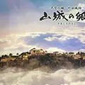 山城の郷の写真_201349