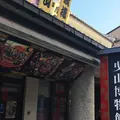 曳山博物館の写真_201420