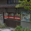 追分看板店の写真_202202