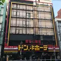 ドン・キホーテ 六本木店の写真_202537