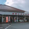 三愛レストハウスの写真_202832