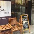 濱田屋 太子堂店の写真_202886