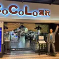 ＣｏＣｏＬｏ湯沢の写真_2034785