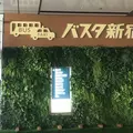バスタ新宿の写真_203678