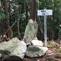猿投山の写真_203691