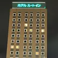 ホテルルートイン弘前駅前の写真_2041179