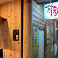 酔イ屋の写真_2042187