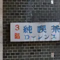 ローレンスの写真_204758