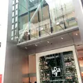 銀座・伊東屋の写真_204805