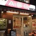 キッチンＡＢＣ池袋東口店の写真_205054