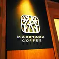 丸山珈琲軽井沢本店の写真_206531