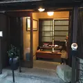 すずめやの写真_206555