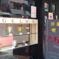 【閉業】アンヂェラスの写真_208602
