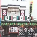 浅草演芸ホールの写真_208626