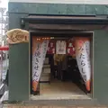 神楽坂 地蔵屋 神楽坂通り店の写真_212050