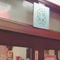 微風台南の写真_212999