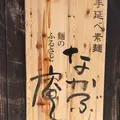 なかぶ庵の写真_213096