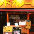 インドカレーの店・印度 下北沢店の写真_213676