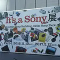 ソニービルの写真_213969