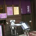 お好み焼・鉄板焼 よっちゃんの写真_214266