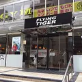 フライング タイガー コペンハーゲン 表参道ストアの写真_214497