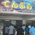 中本てんぷら店の写真_214709