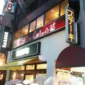 ステーキのくいしんぼ 中目黒店の写真_214759