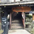 いやしの里 樹やしきの写真_214766