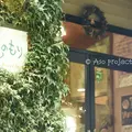あっぷるみんとハーブ農園・自然食レストラン 風のもりの写真_214812