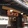 御客屋旅館の写真_214946