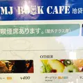 MJブックカフェ 池袋本店の写真_215047